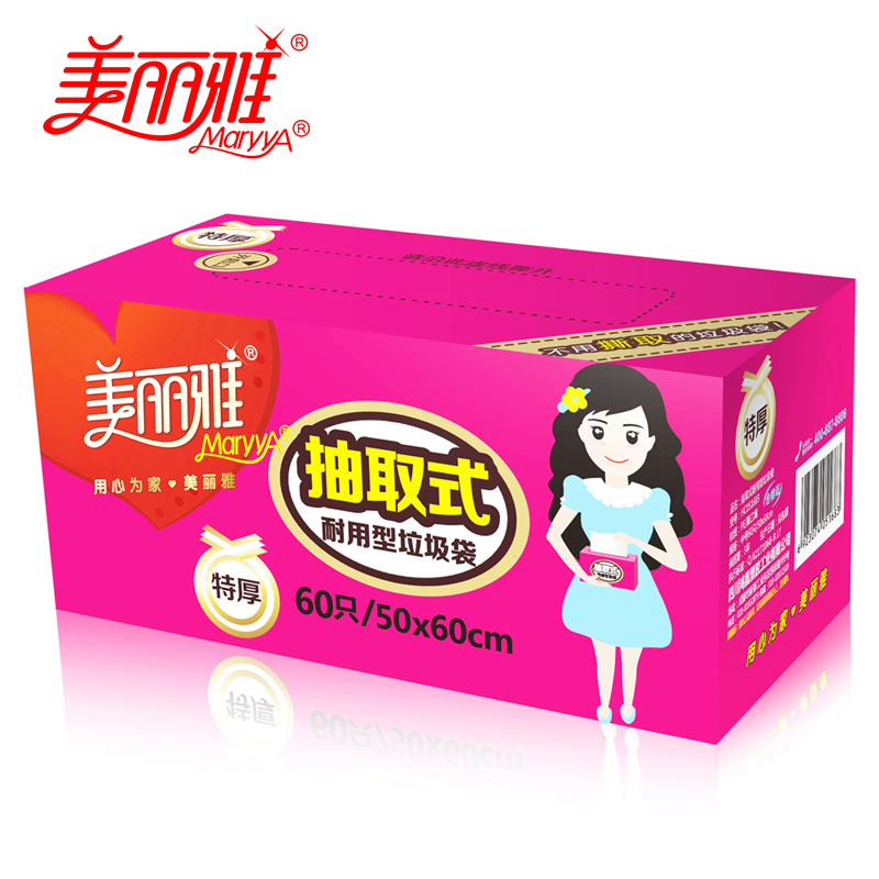 【天猫超市】美丽雅 盒装抽取式耐用型垃圾袋 中号50*60cm*60只装