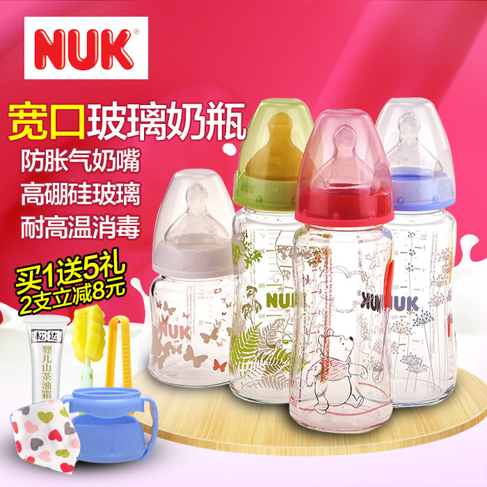 德国NUK婴儿奶瓶宽口径玻璃奶瓶宝宝新生儿防胀气奶瓶子120/240ml