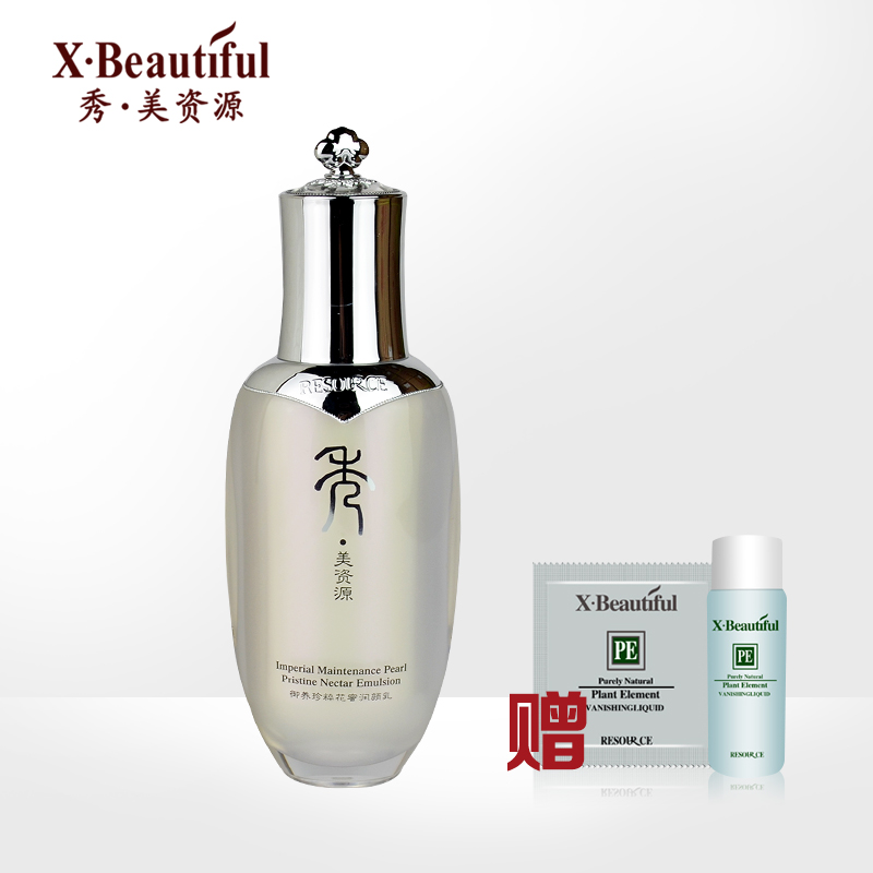 秀美资源 御养珍粹花蜜润颜乳100g滋润提亮补水保湿买一赠二小样