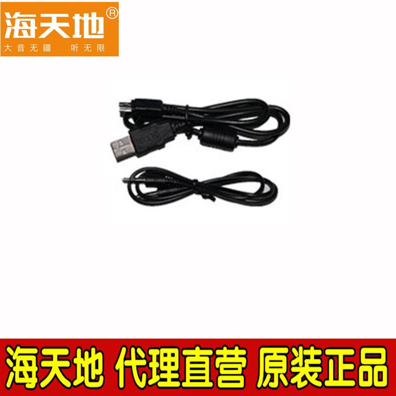 Private data line charging line audio line for portable card speaker speakers for sea days