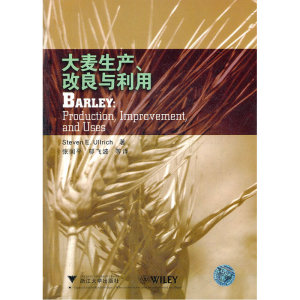 大麦生产、改良与利用