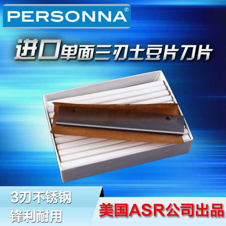 US imported personna stainless steel fruit and vegetable cutter single-sided blade potato chips peeling blade