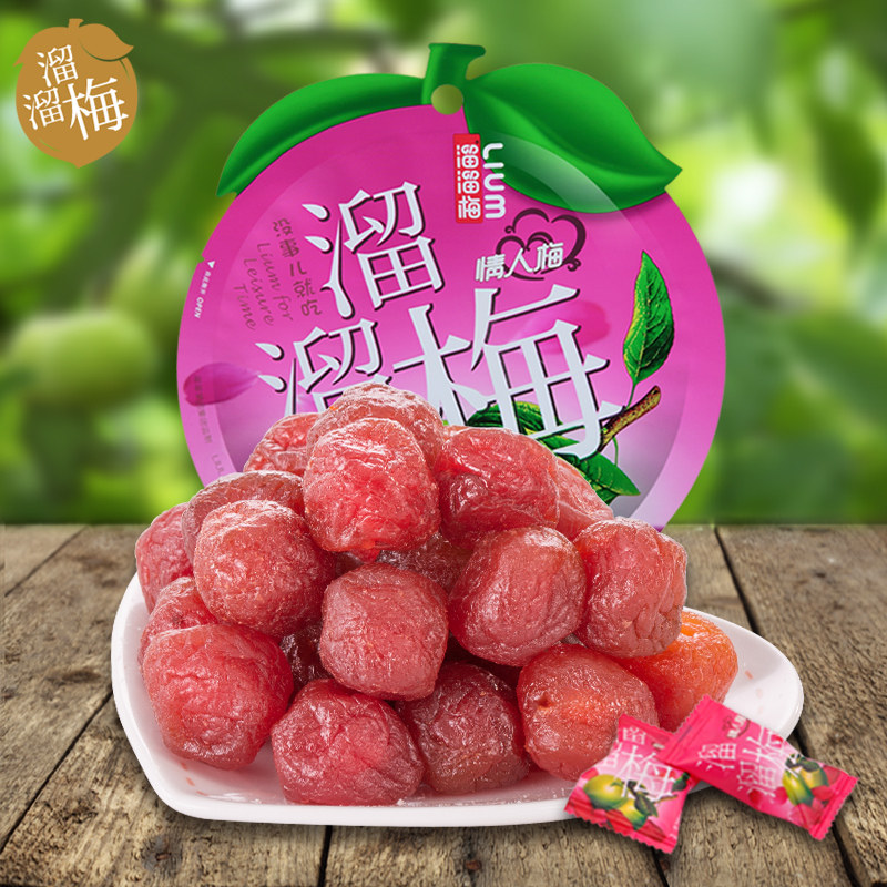 【天猫超市】溜溜梅情人梅60g/包休闲零食小吃蜜饯果脯酸梅子