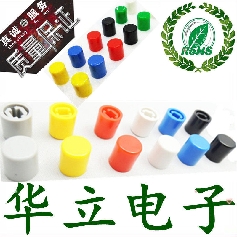 A11 round key cap with A03 PS-22F02 straight key power switch light touch micro switch cap