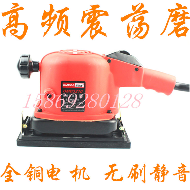 Omeida Red Bull Oscillation Grinding Polishing Machine Sander Flat Sandpaper Machine Wall Paint Sander Ultra Low Quiet