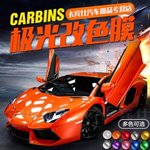 Small pearlescent candy Aurora car color change film Full body inside and outside bright shell metal sticker film