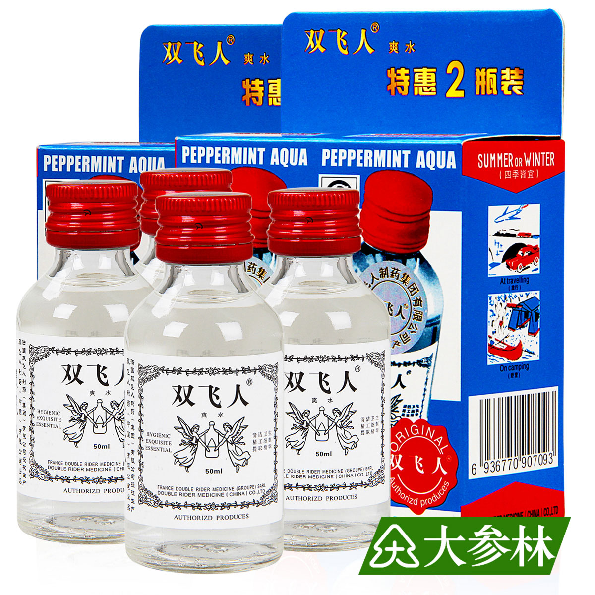 【4支装】法国双飞人爽水 50ml*4瓶 防蚊止痒提神醒脑消暑磕睡消