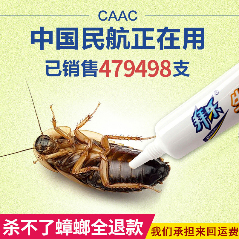Baile Cockroach Drug Full Nest End Killing of cockroach Bait Killing Cockroach Powder House With Sticky Board Catcher Bio-Killing Cockroach Bait