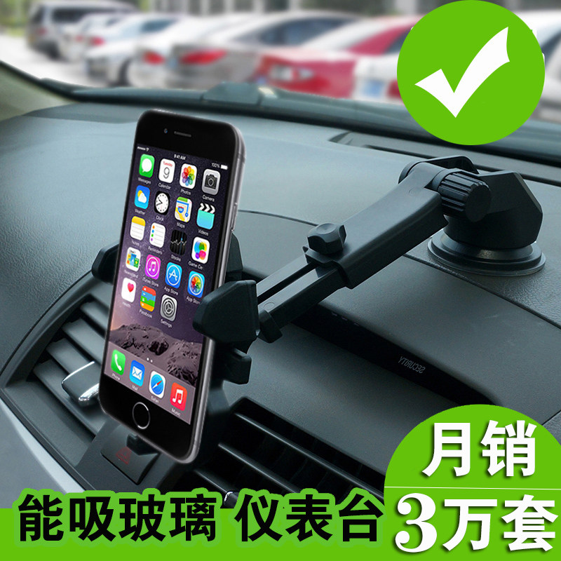长安CS35逸动悦翔V3V5奔奔MINICX20CX30致尚汽车适用手机支架车载
