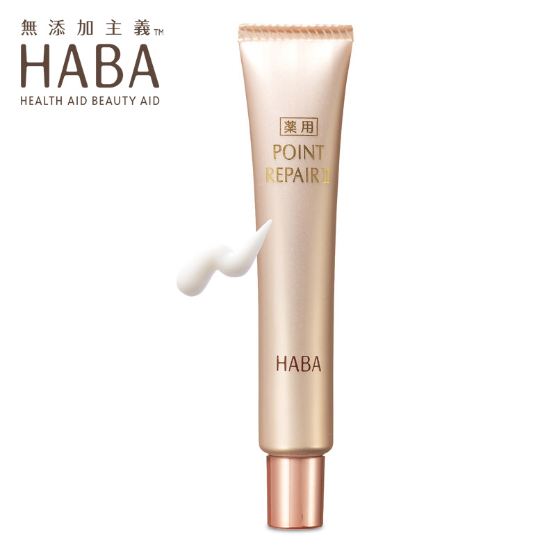 HABA日本HABA无添加 鲨烷眼部修护精华乳16ml 眼部干纹细纹