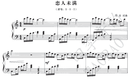 S H E lovers are not full of piano solo spectrum