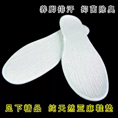 Pure natural linen insole, foot perspiration, antibacterial deodorization 5 pay