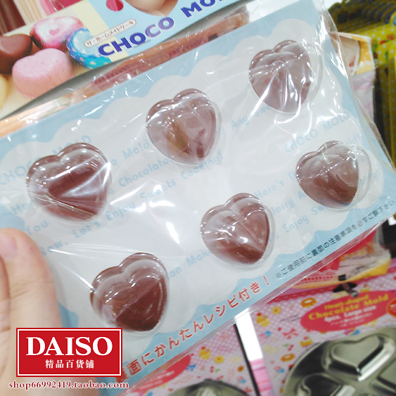Japan's big innovation DAISO Valentine's Day gift handmade diy chocolate loving molds imported to Japan