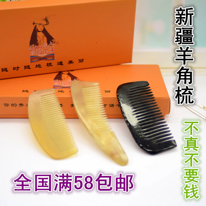 Xinjiang Natural Cattle and Sheep Corner Comb Browse Sea portable hair hair comb anti-static hair loss