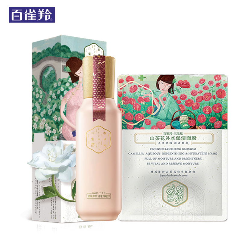 百雀羚爽肤水 三生花调理水保湿补水化妆水