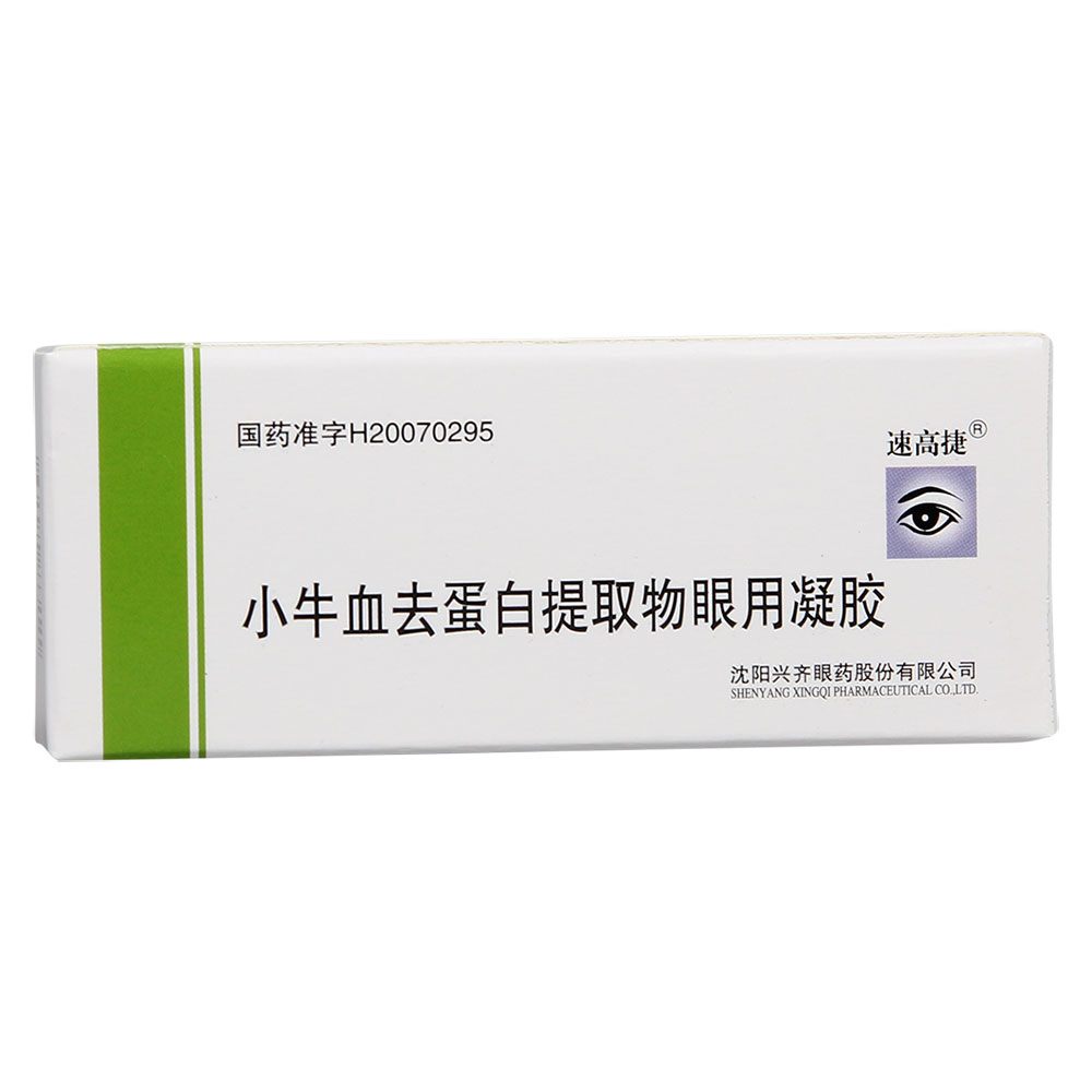 速高捷 小牛血去蛋白提取物眼用凝胶 5g*1支/盒