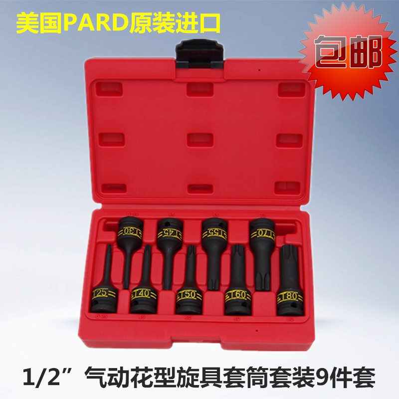 American PARD 1 2-inch pneumatic flower-shaped sleeve screwdriver set auto repair hardware tools imported