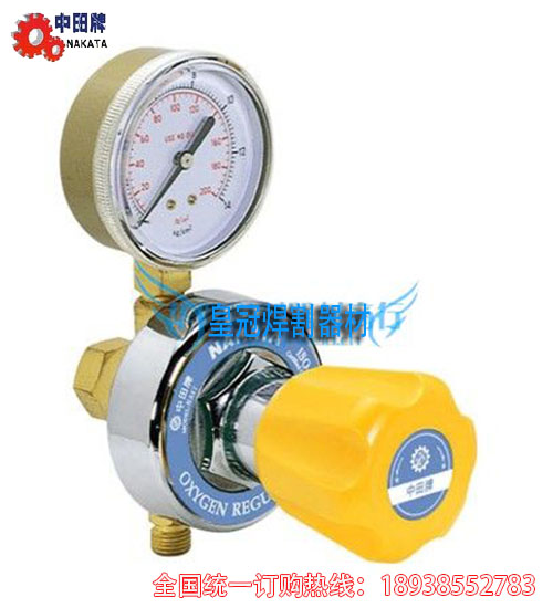 Nakata brand 47 series pipe pressure reducer Oxygen acetylene pipe meter Pressure reducing valve Gas meter flowmeter