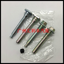 Suitable for Lexus RX30RX330Rx350 before and after sub-pump screw brake disc brake caliper Sub-pump pin