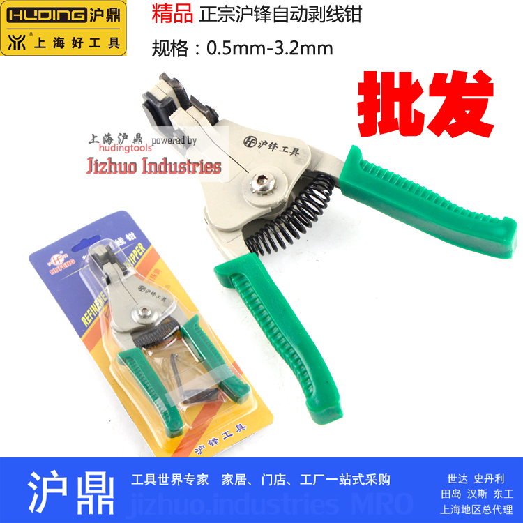 Hardware tools Hufeng 6-speed automatic wire stripping pliers Electrical pliers stripping pliers 0 5-3 2mm low price promotion