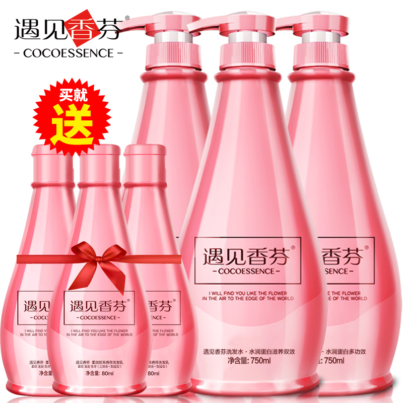 香港遇见香芬coco洗发水持久留香男女士控油去屑止痒洗头膏正品