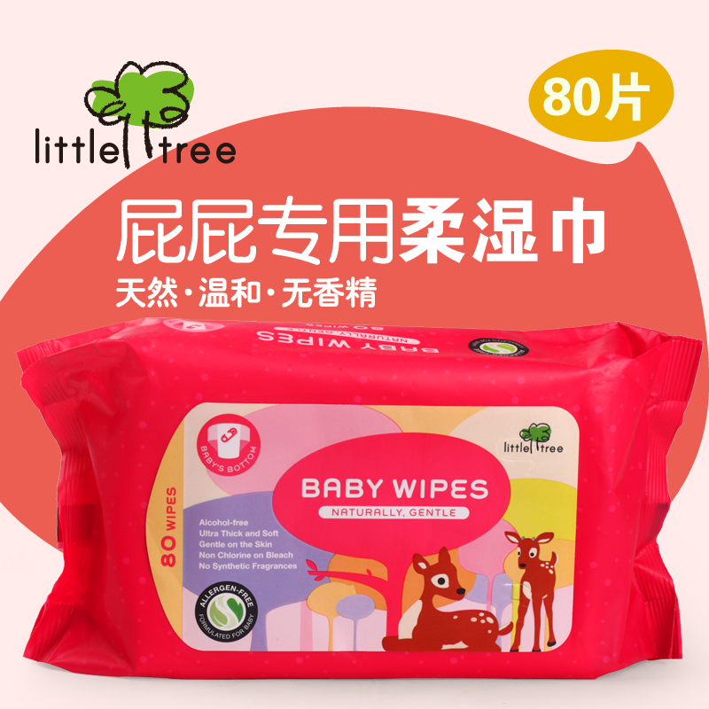 英国小树苗屁屁专用婴儿抗敏柔湿巾纸80片 宝宝儿童专用湿湿巾