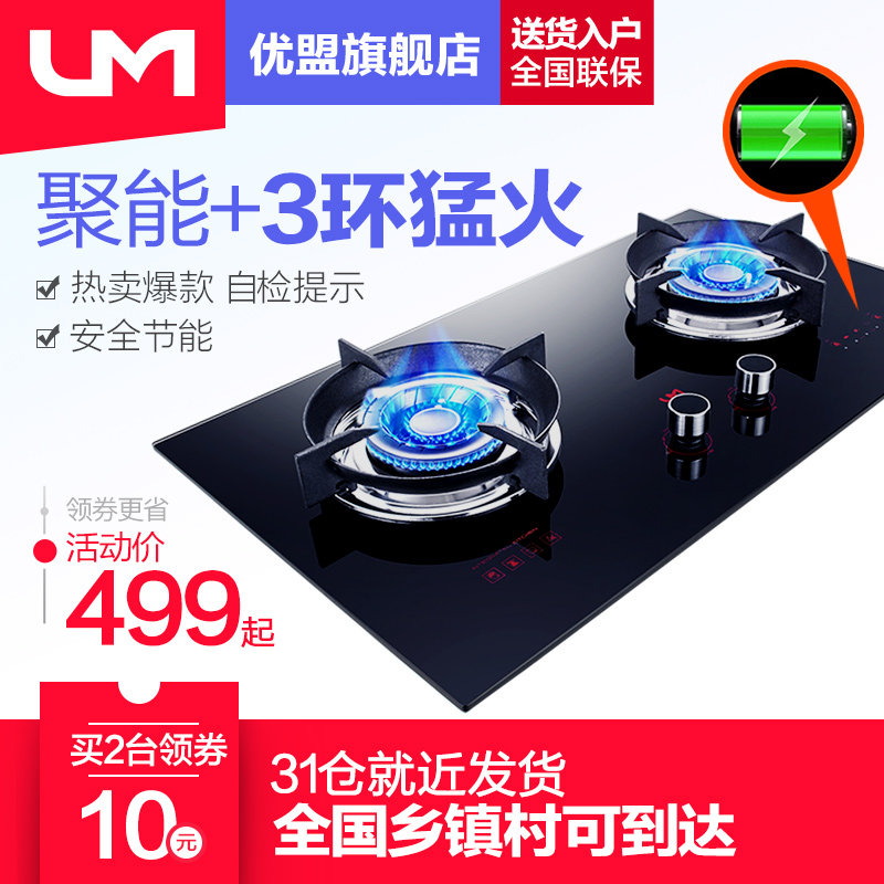 um/����ȼ����Ƕ��ʽ̨ʽú����umzj001