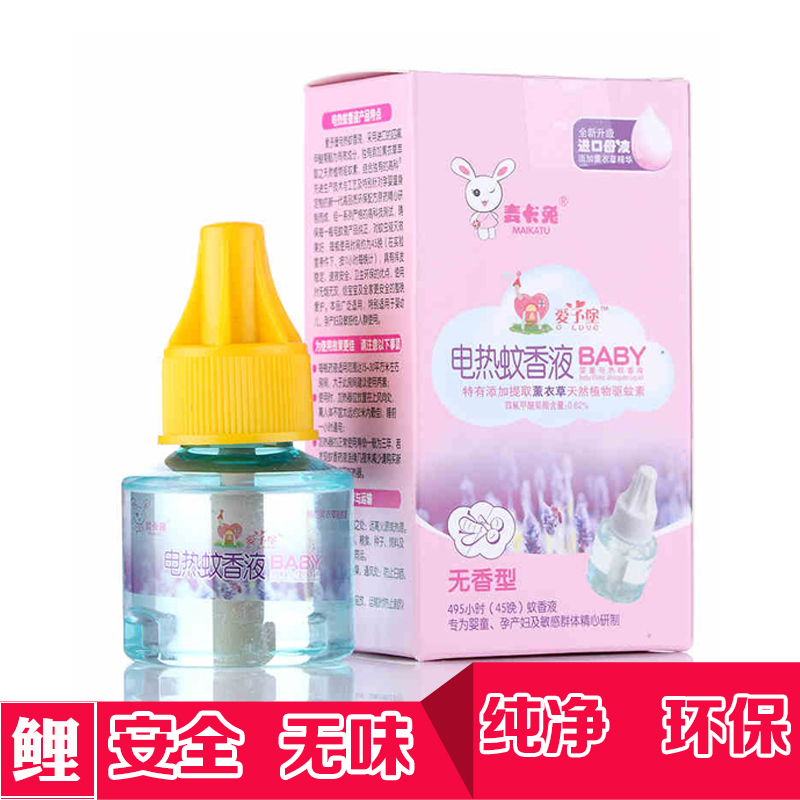 麦卡兔婴儿电热蚊香液儿童驱蚊液防蚊蚊香液宝宝驱蚊器用品单瓶装