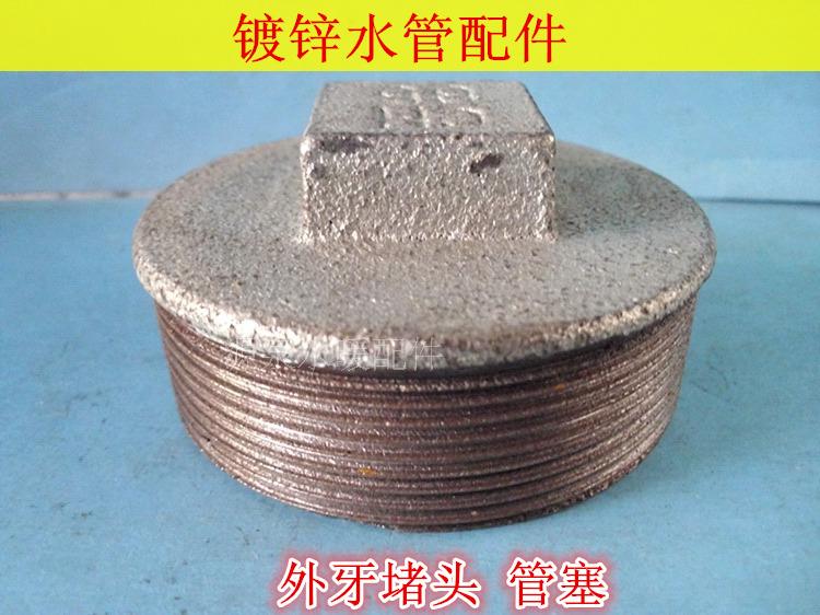 Galvanized Water Pipe Accessories National Tender Iron Joint External Tooth Choke Plug 4 points 6 -4 1 inch -4 inch outer wire pipe plug pipe plug