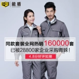 能盾 Осенние штаны для работы, демисезонные износостойкие искусственные джинсы с начесом