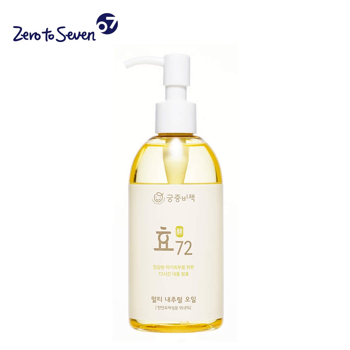 【宫中秘策】韩国进口酵72竹筒发酵天然配方婴儿按摩抚触油155ml