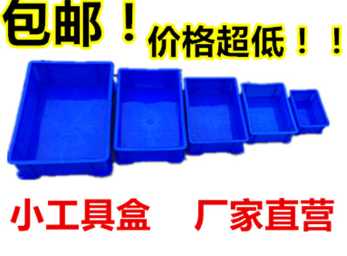 Small plastic box Hardware tool box Material box Screw box Parts box Turnover box without cover Factory direct sales