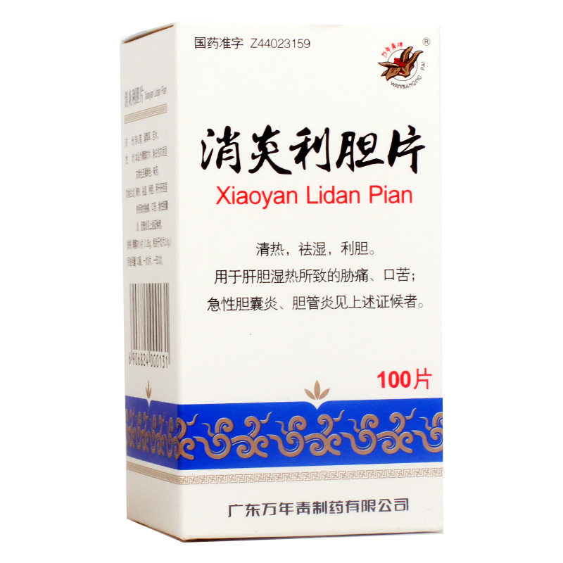 万年青 消炎利胆片 0.26g*100片/盒