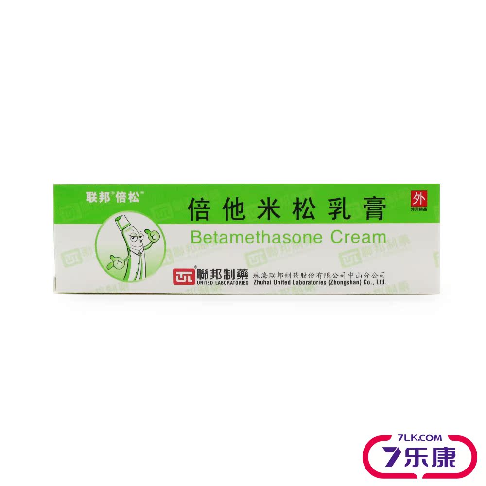 联邦 倍他米松乳膏 15g*1支/盒