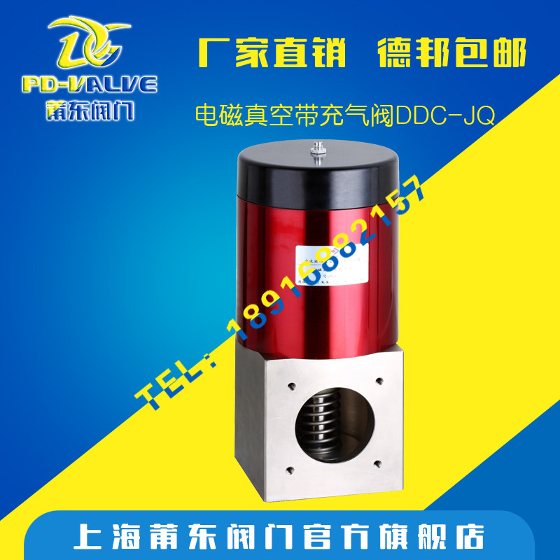 Manufacturer supplies electromagnetic vacuum with inflatable valve DDC-JQ50 vacuum inflatable valve vacuum solenoid valve
