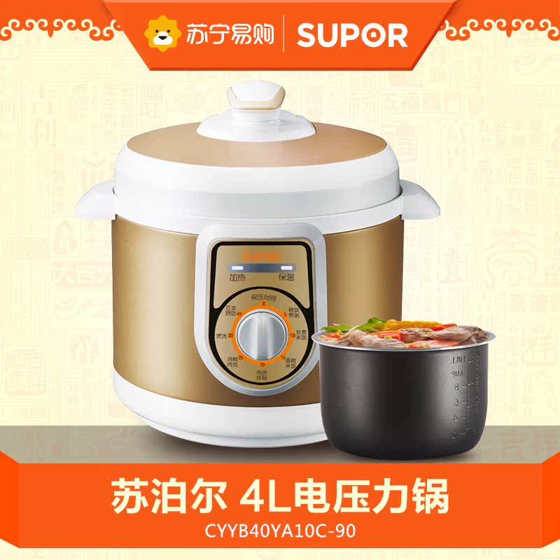 SUPOR/苏泊尔 CYYB40YA10C-90家用电压力锅4L正品特价电高压锅