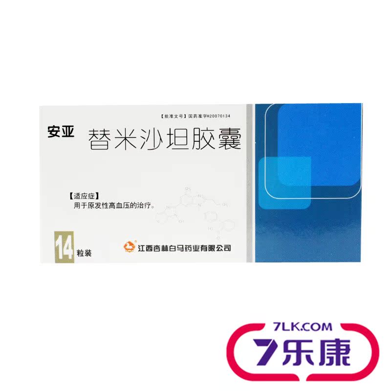 白马 安亚 替米沙坦胶囊 40mg*14粒/盒