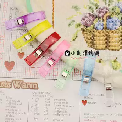 Large edging fixing clip Transparent plastic positioning clip Patchwork clip embroidered stretch cloth clip 7 colors optional spot