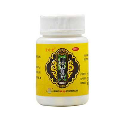 包邮景珍堂 刺五加片100片益气健脾补肾安神体虚乏力食欲不振补脾