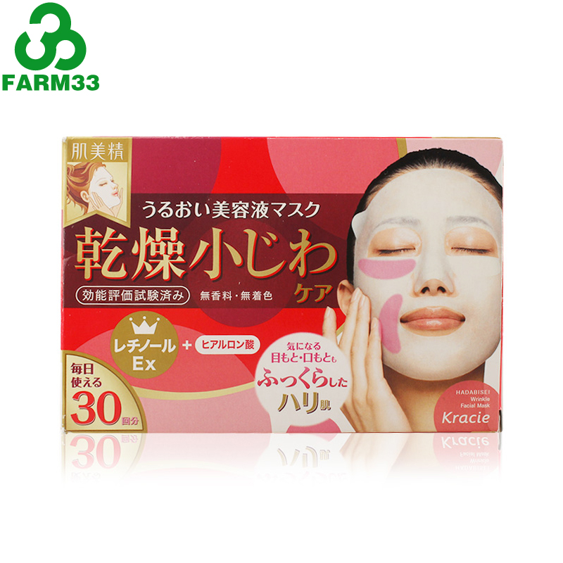 日本嘉娜宝Kracie肌美精 紧致弹力抗皱面膜 抽取式保湿面膜30枚