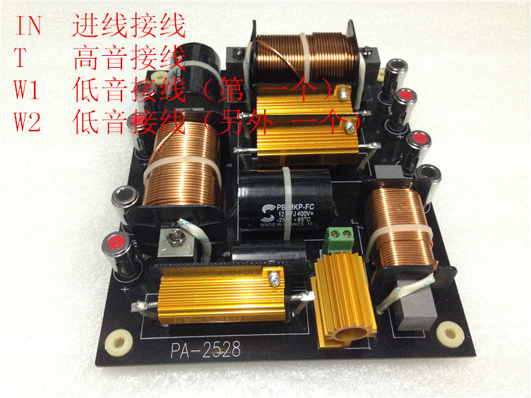 High-power professional stage speaker frequency divider high double bass two frequency speaker frequency divider PA-2528 accessories