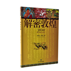 Карты/открытки ручной работы Дуньхуан достопримечательности, живописные
