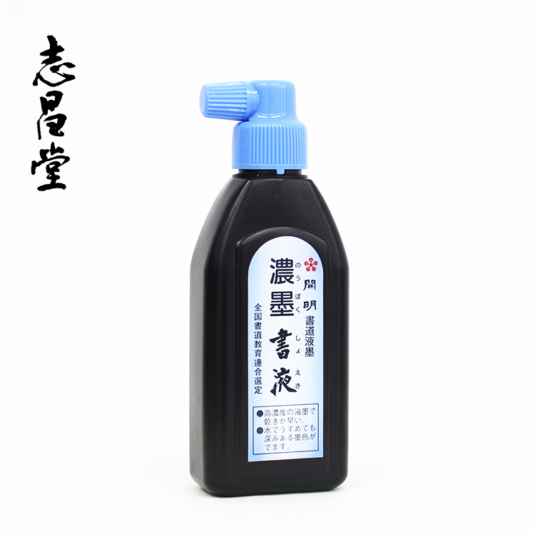 Importing Japan enlightened ink enlightened thick ink writing liquid practice writing ink 180ML high-end ink liquid
