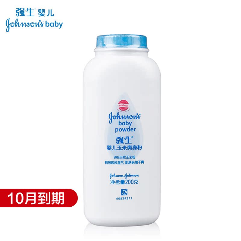 10月到期 强生婴儿玉米爽身粉200g 宝宝新生儿童痱子粉