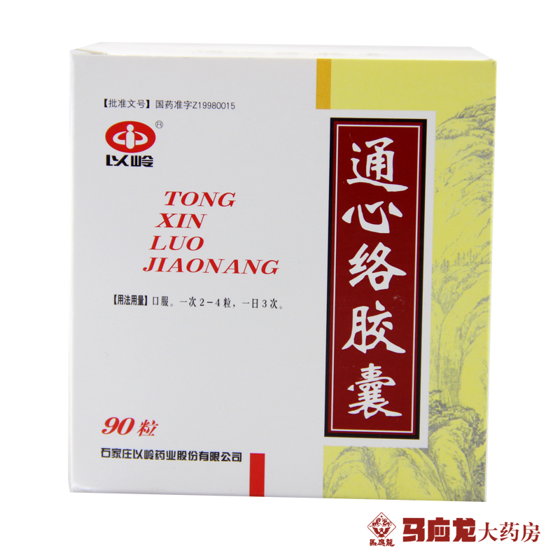 以岭 通心络胶囊 0.26g*90粒/盒