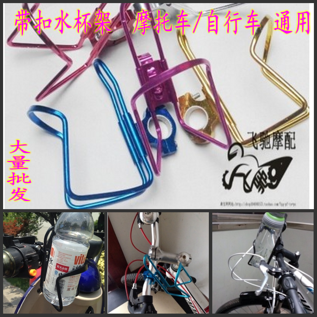 Locomotive full aluminium with buckle kettle frame electric bike water glass rack Mountaineering handlebar with buckle kettle frame