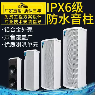 Outdoor constant pressure wall-mounted waterproof sound Post Campus Public Radio audio outdoor speaker speaker speaker background music