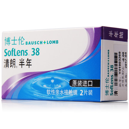博士伦隐形近视眼镜sp进口清朗半年抛2片装清舒适薄