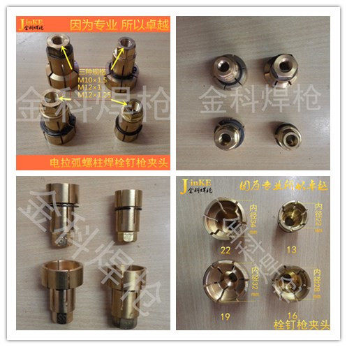 Arc stud welding gun bolt gun chuck Pull arc welding nail copper chuck Press tablet Floor bearing plate implant nail card head