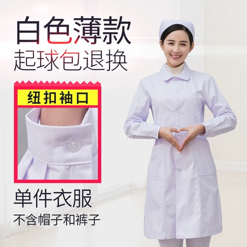 Униформа медсестры, белый пуховик, комбинезон, белый халат, летняя одежда, для салонов красоты, облегающий крой
